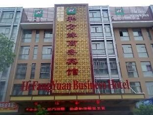 He Fang Yuan Business Hotel Nghĩa Ô Ngoại thất bức ảnh